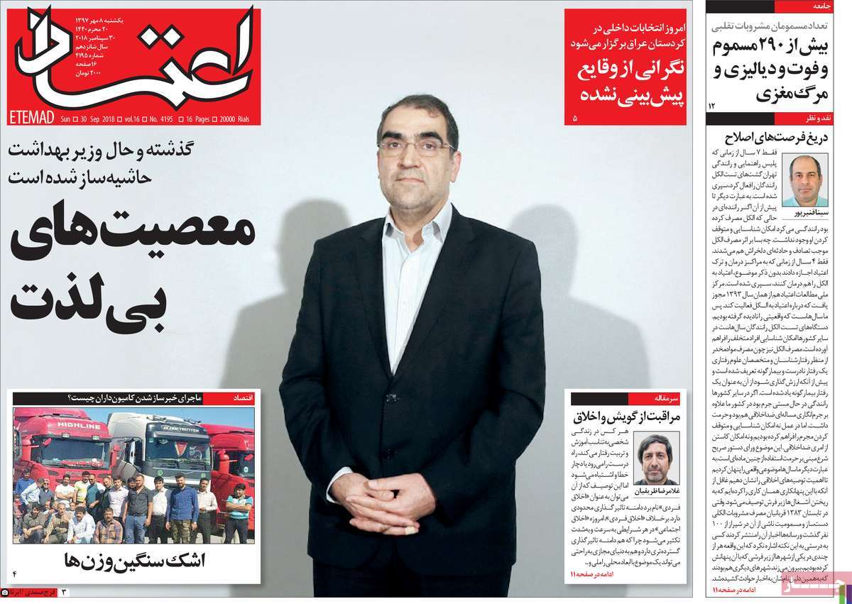 کیوسک مطبوعات/