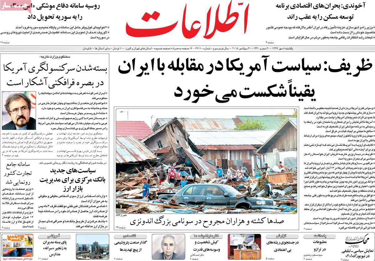 کیوسک مطبوعات/