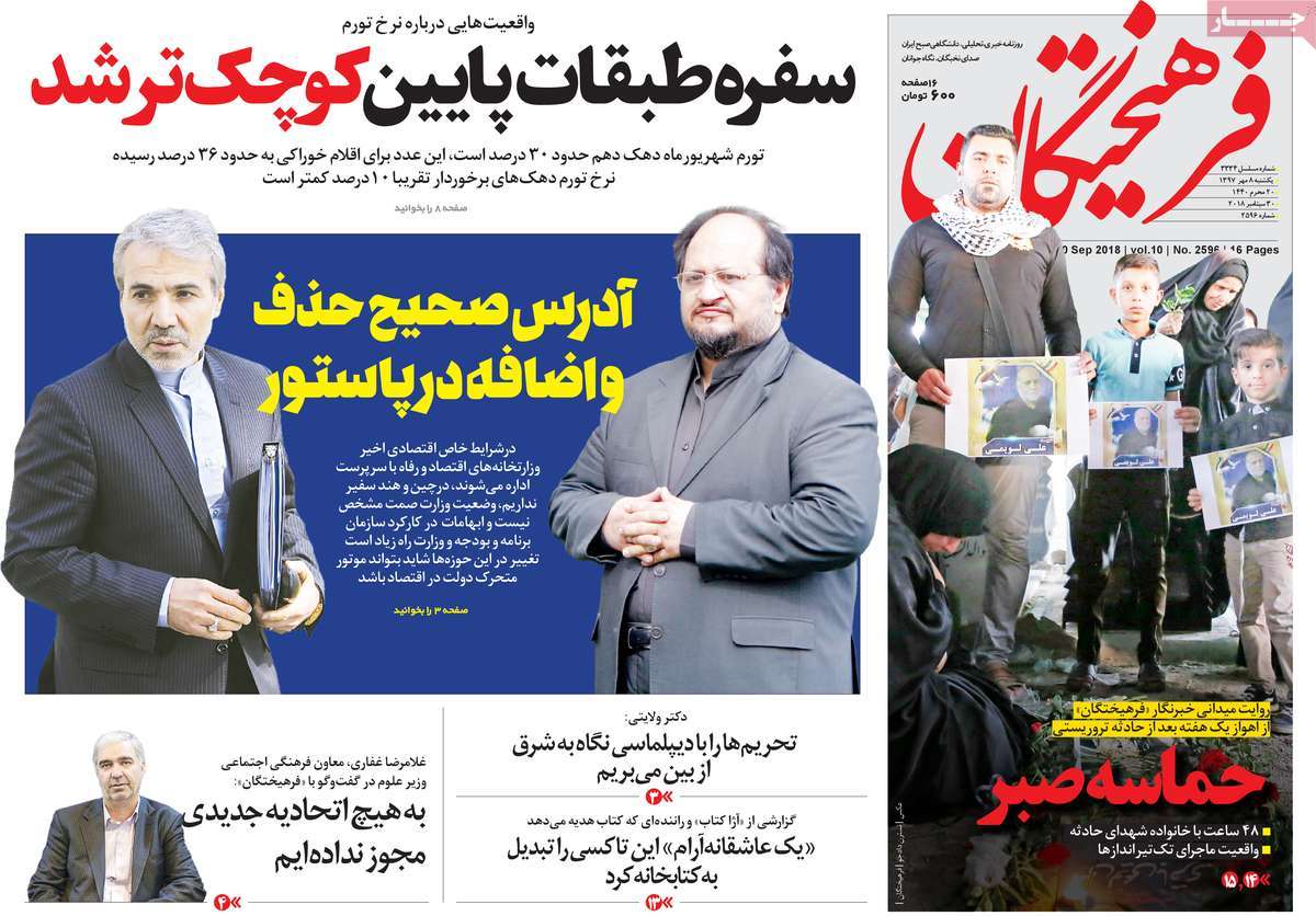 کیوسک مطبوعات/