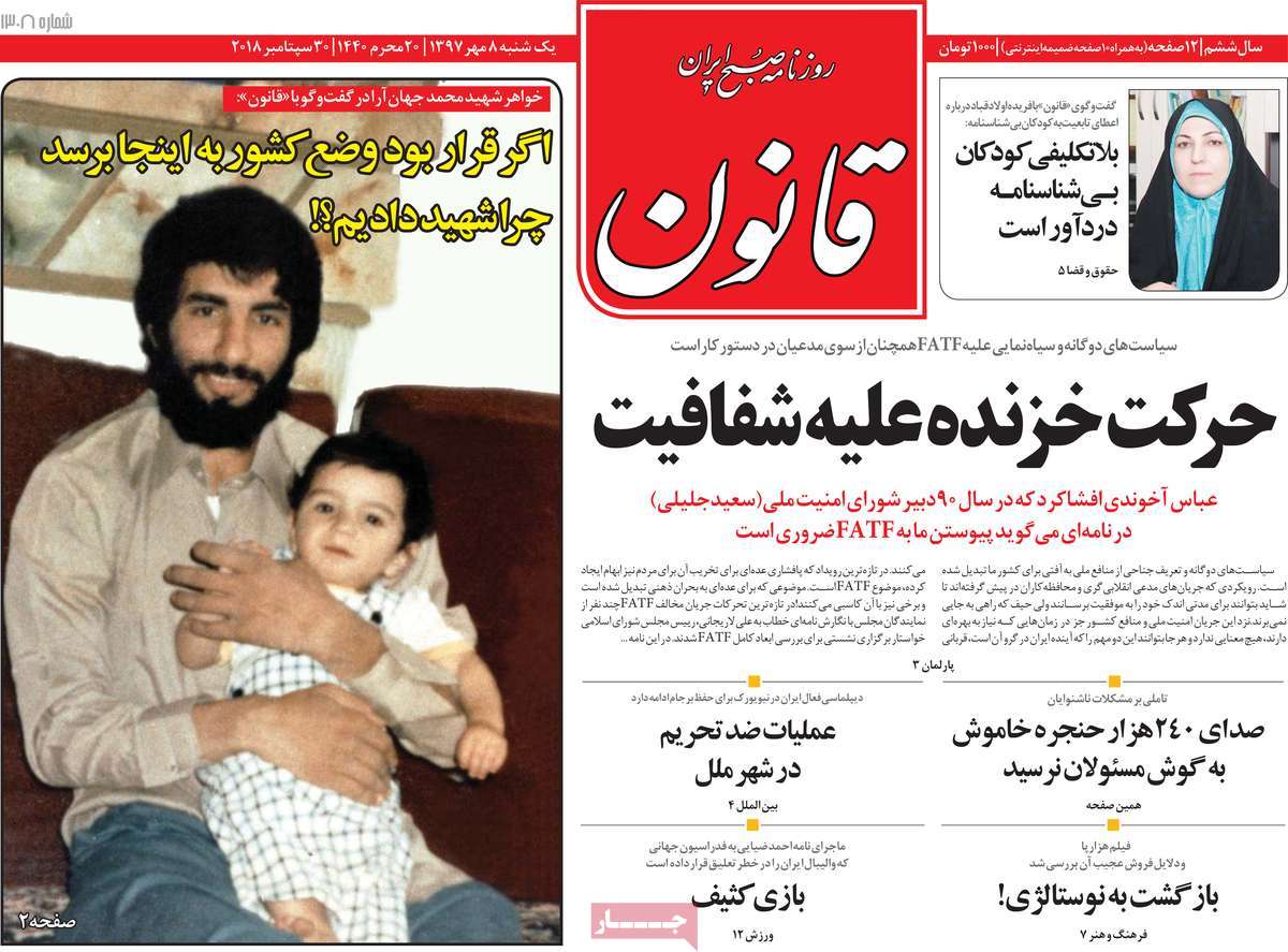 کیوسک مطبوعات/