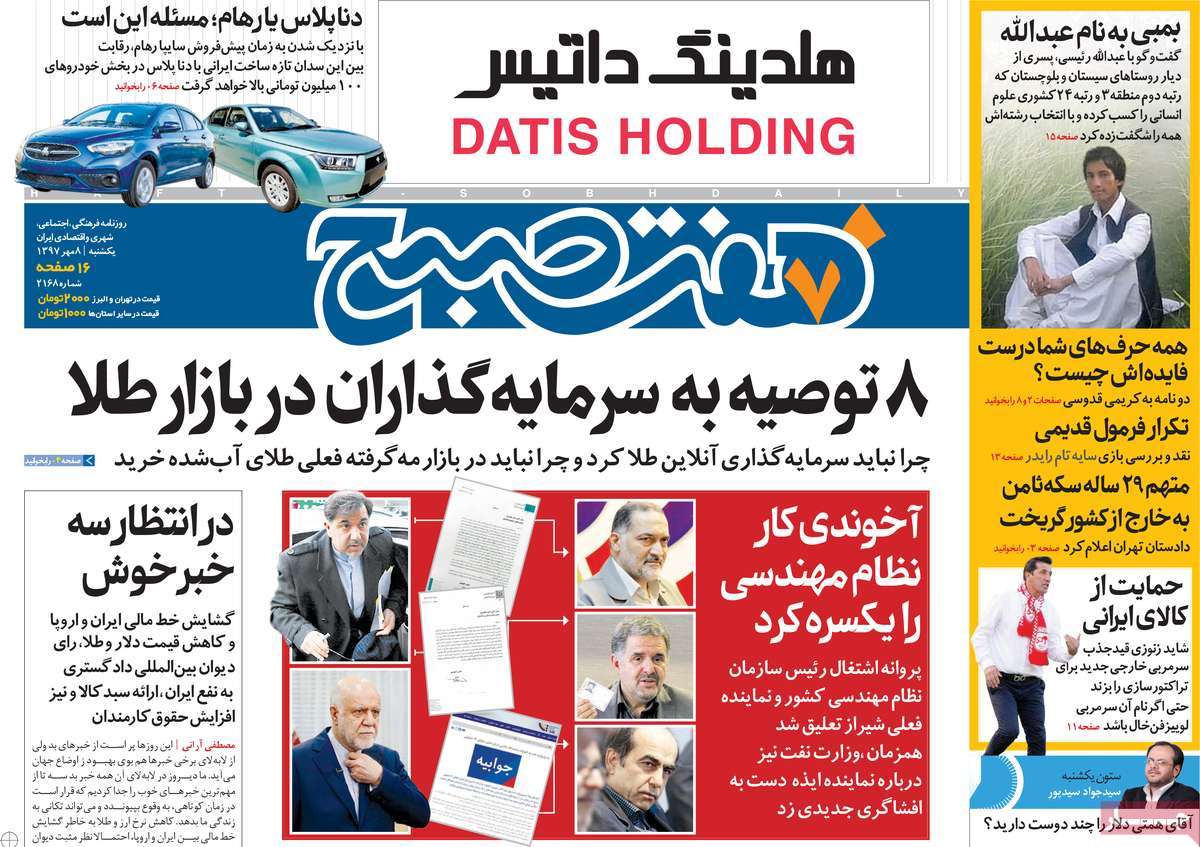 کیوسک مطبوعات/