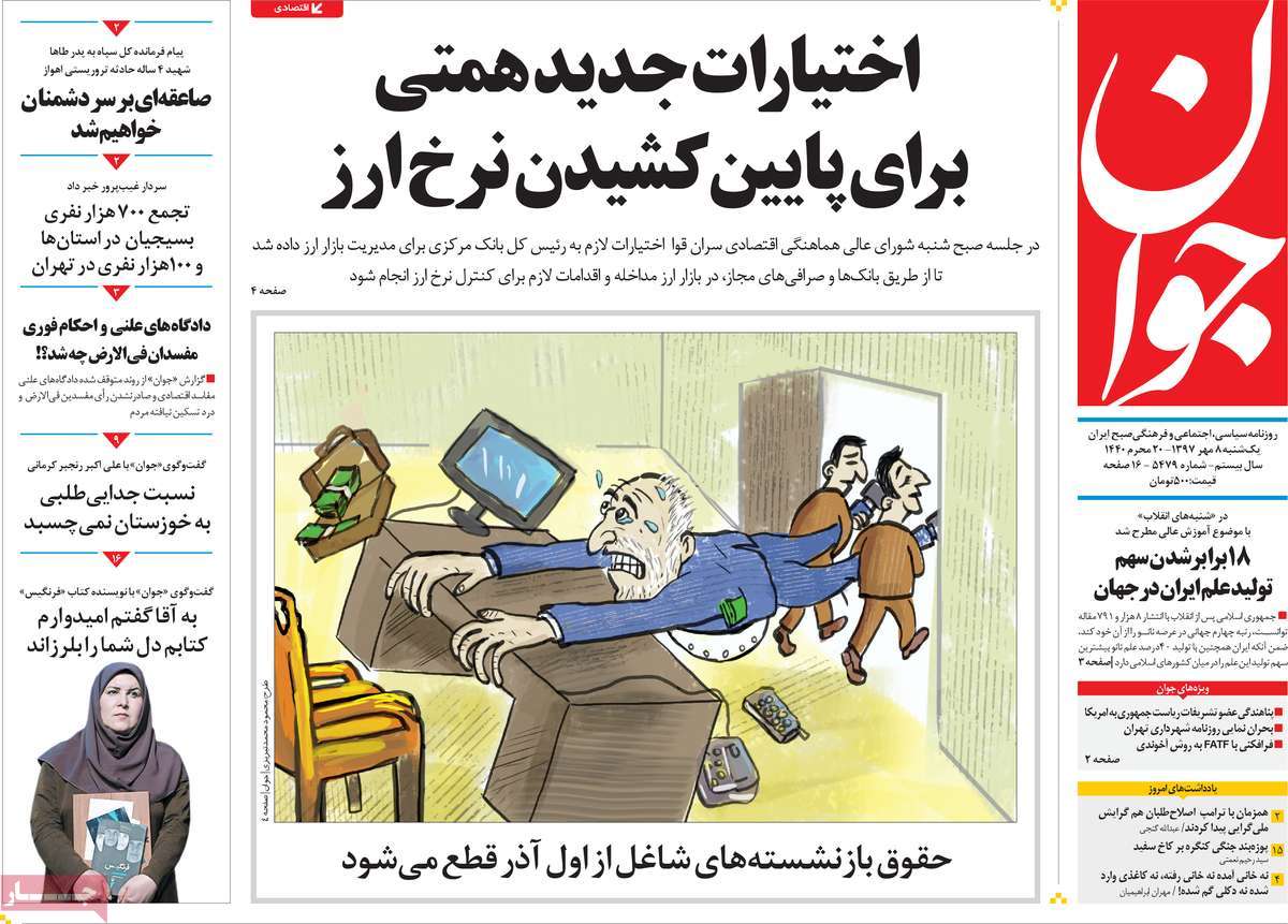 کیوسک مطبوعات/