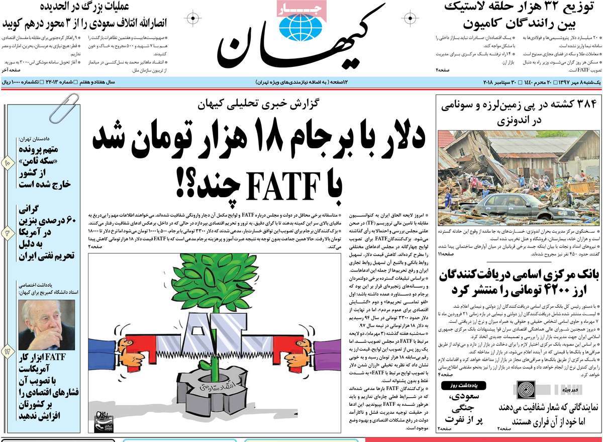 کیوسک مطبوعات/