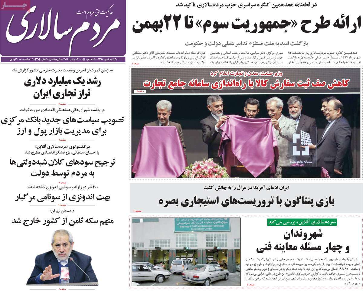 کیوسک مطبوعات/