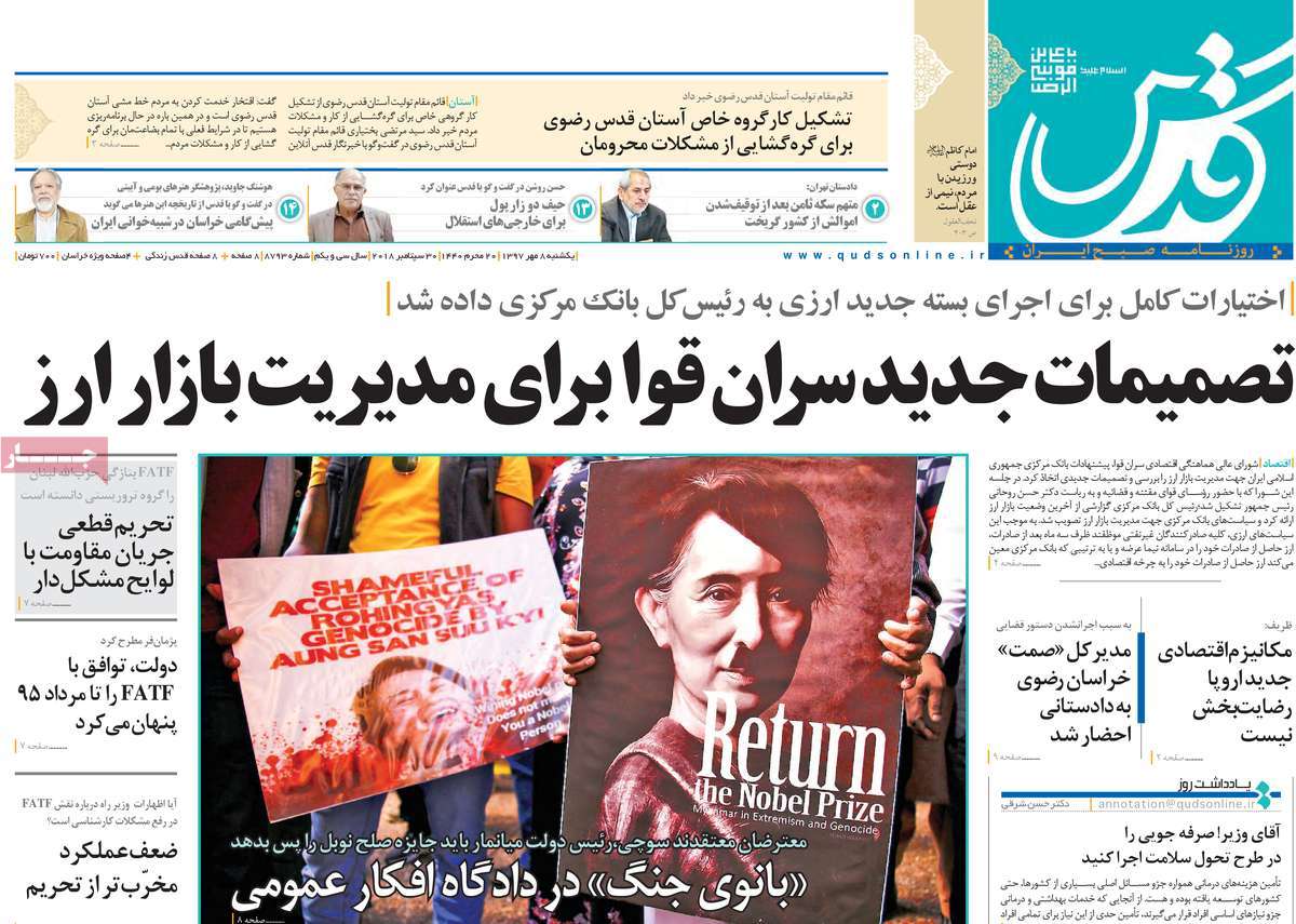 کیوسک مطبوعات/