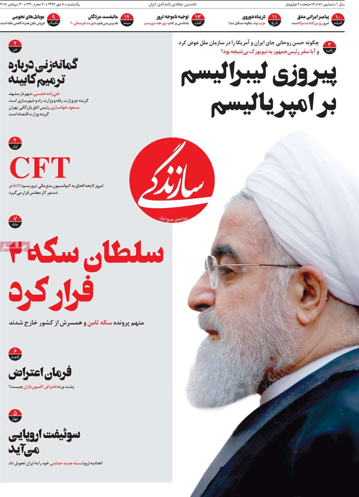 کیوسک مطبوعات/