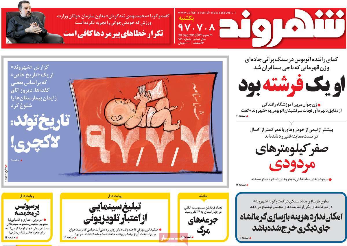 کیوسک مطبوعات/