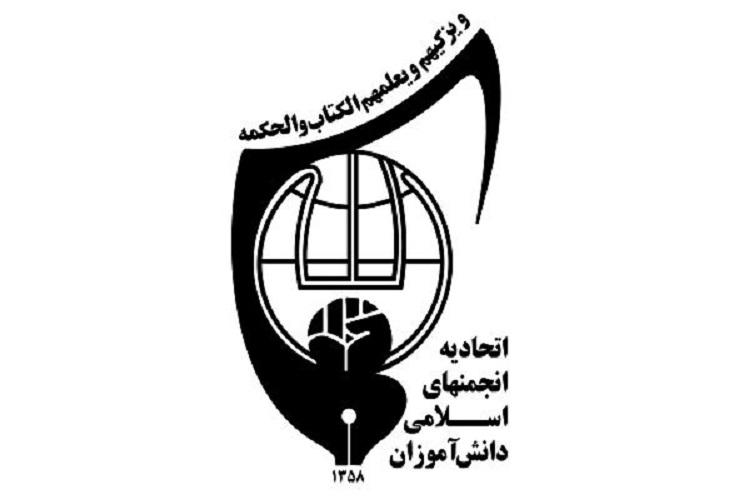 7هزار و 500 دانش&zwnj;آموز عضو اتحادیه انجمن&zwnj;های اسلامی البرز هستند