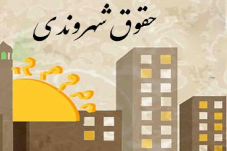 &laquo;حقوق شهروندی&raquo; در زندان&zwnj;های کهگیلویه وبویراحمد رعایت شود