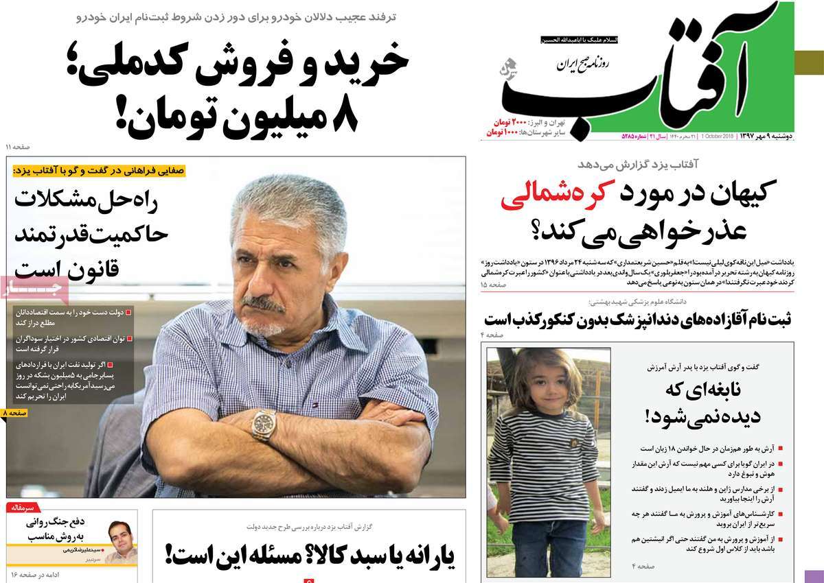 کیوسک مطبوعات/