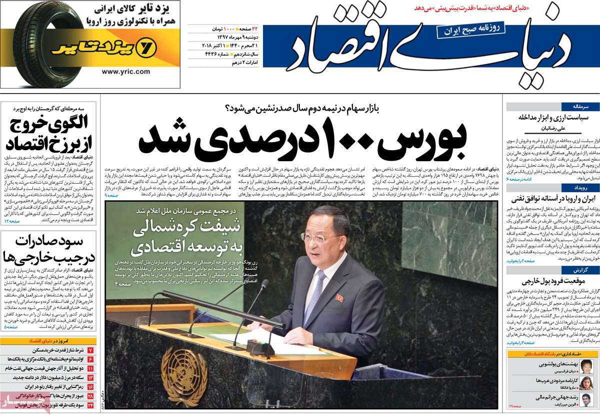 کیوسک مطبوعات/