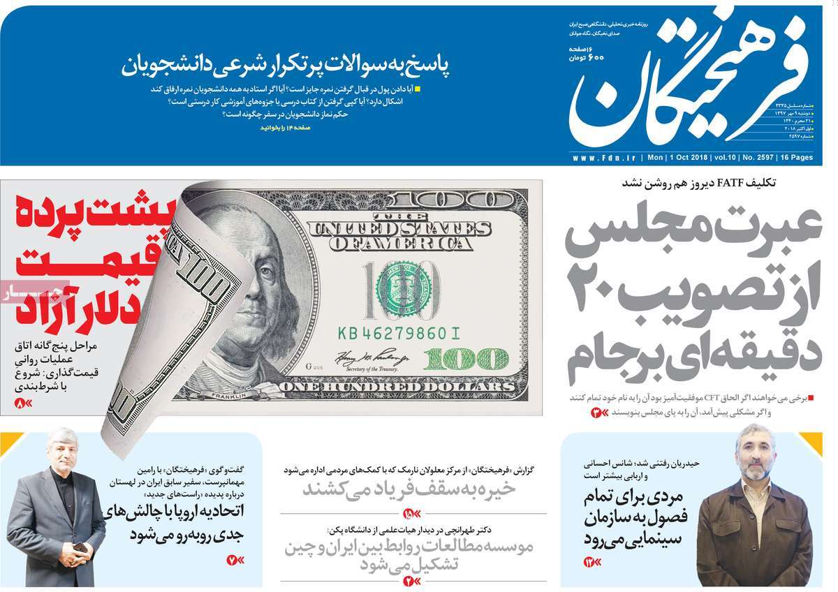 کیوسک مطبوعات/
