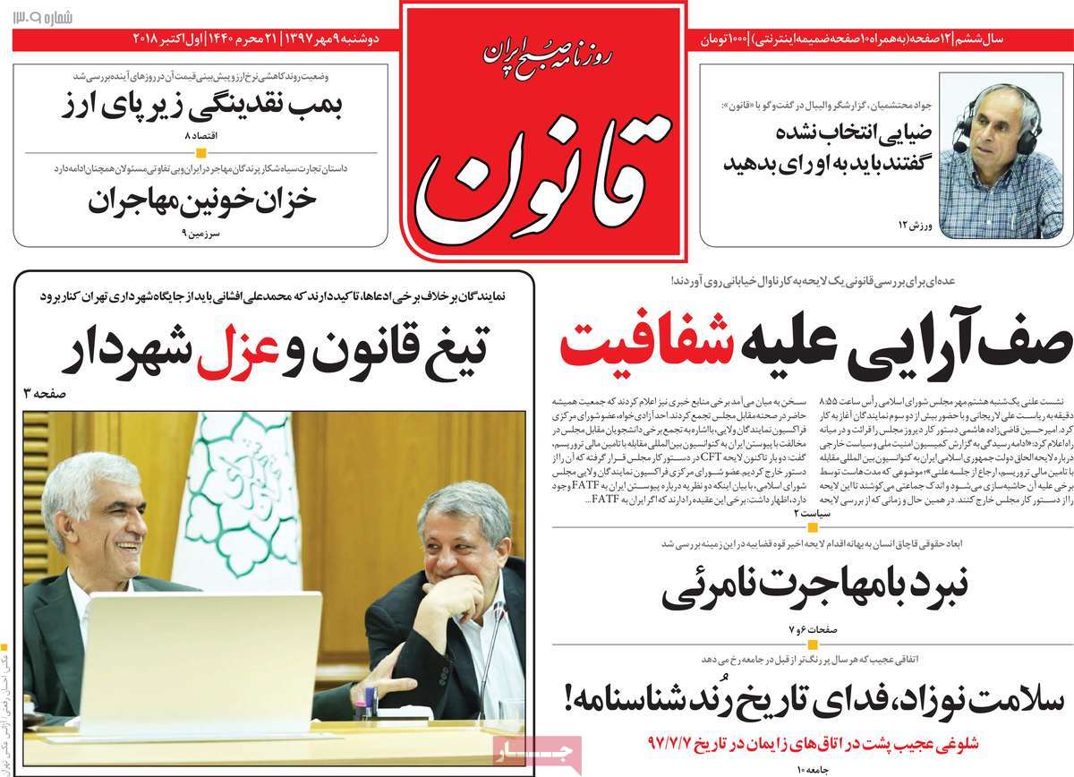 کیوسک مطبوعات/