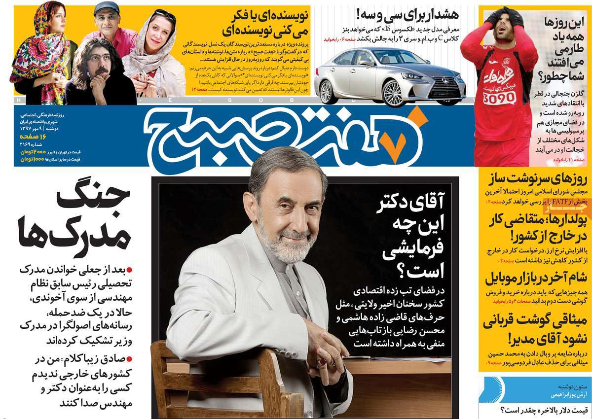 کیوسک مطبوعات/