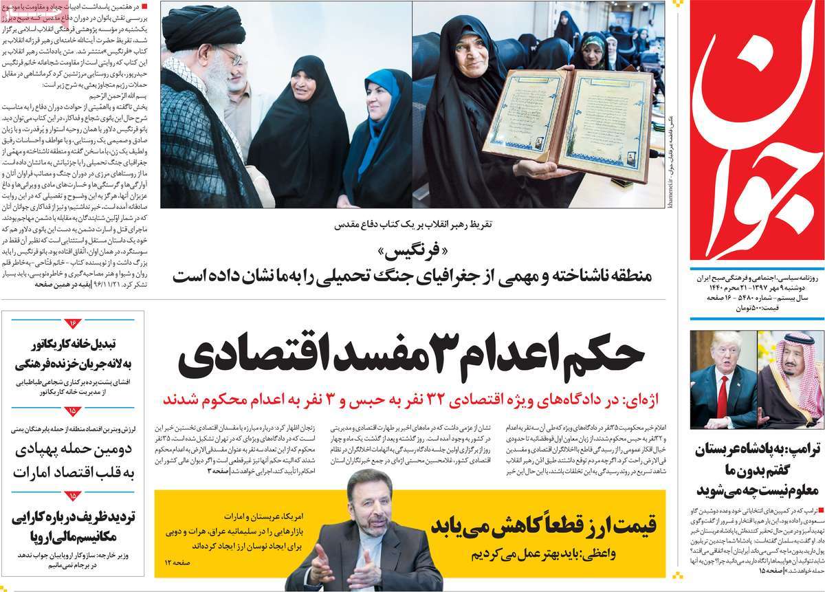 کیوسک مطبوعات/