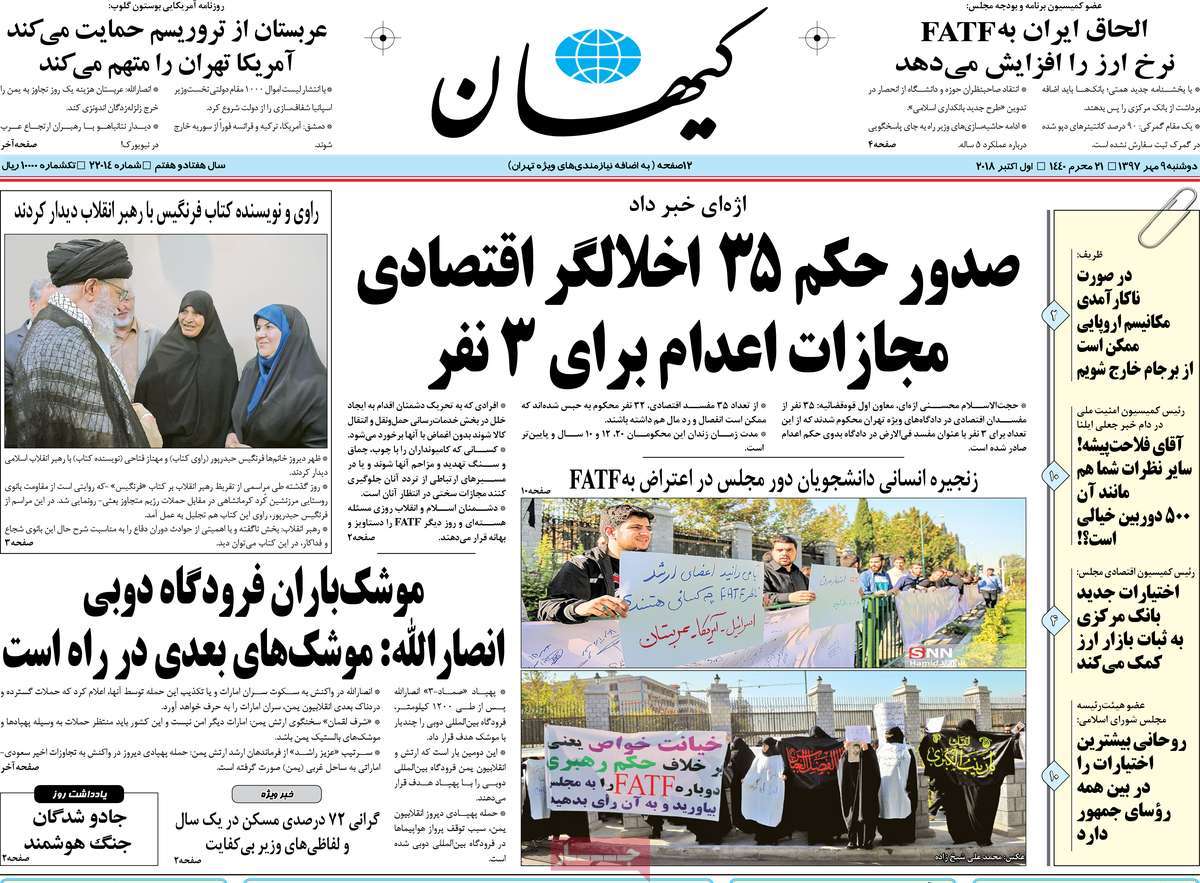 کیوسک مطبوعات/