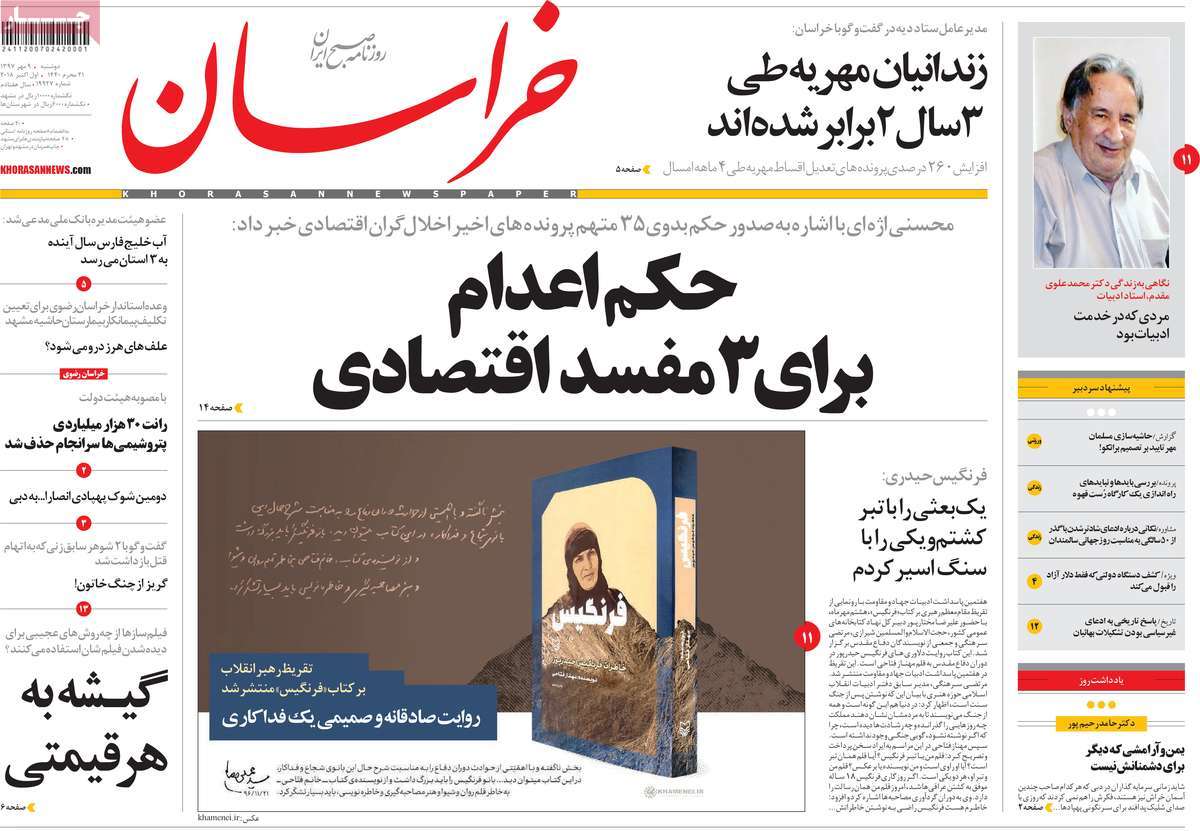 کیوسک مطبوعات/