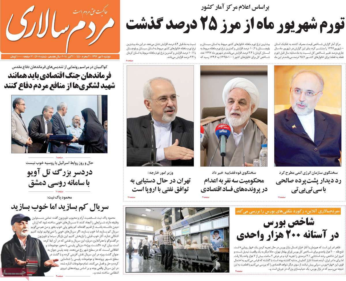 کیوسک مطبوعات/