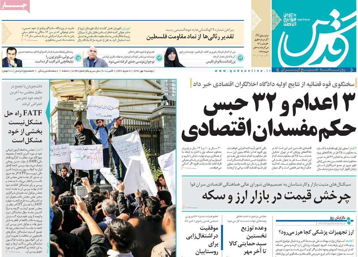 کیوسک مطبوعات/