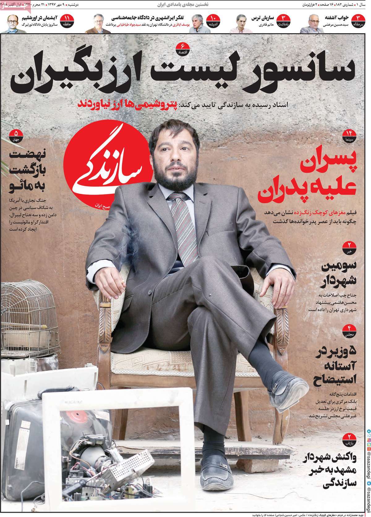 کیوسک مطبوعات/