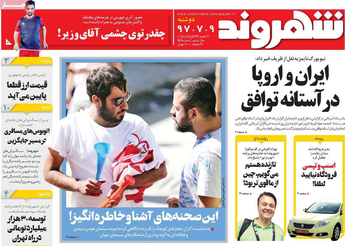کیوسک مطبوعات/