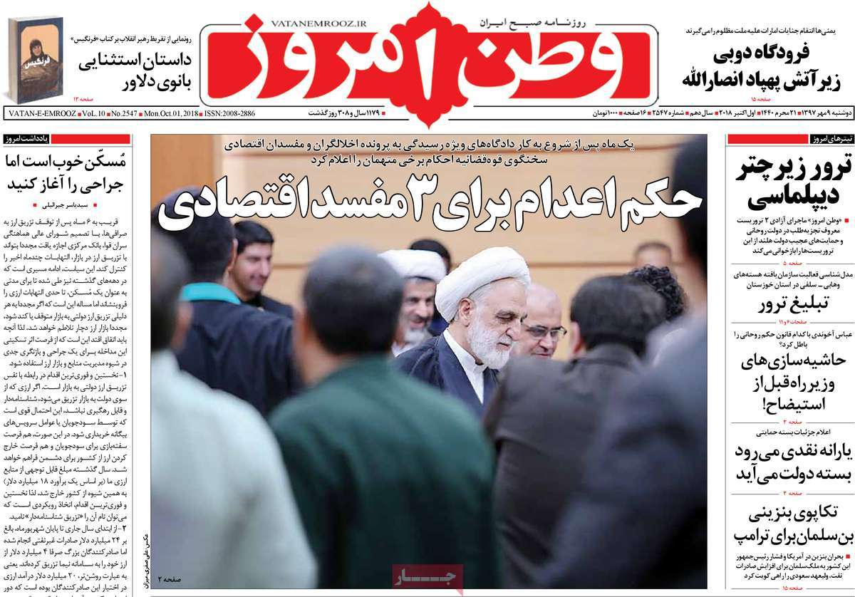 کیوسک مطبوعات/