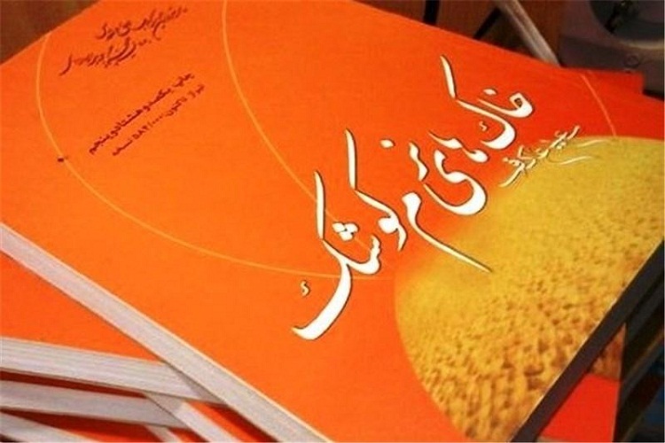 برگزاری مسابقه کتابخوانی از کتاب &laquo;خاک&zwnj;های نرم کوشک&raquo;