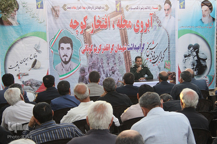 برگزاری مراسم &laquo;آبروی محله&raquo; یادبود شهید کریم کونانی در کوهدشت + عکس