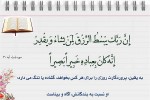 رزق و روزی در قرآن