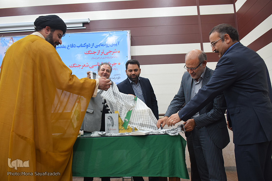 کتاب &laquo;جریان&zwnj;شناسی شعر دفاع مقدس&raquo; رونمایی شد
