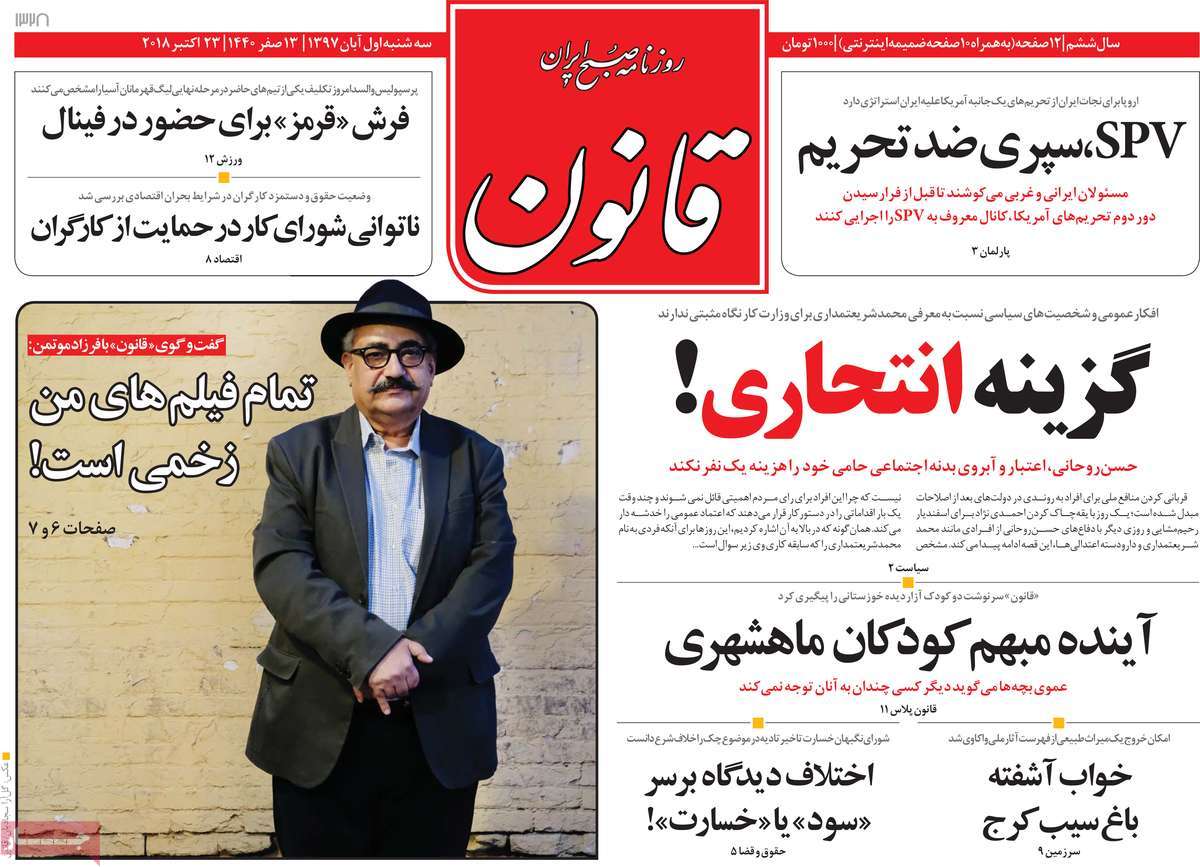 کیوسک مطبوعات/ کیوسک مطبوعات/