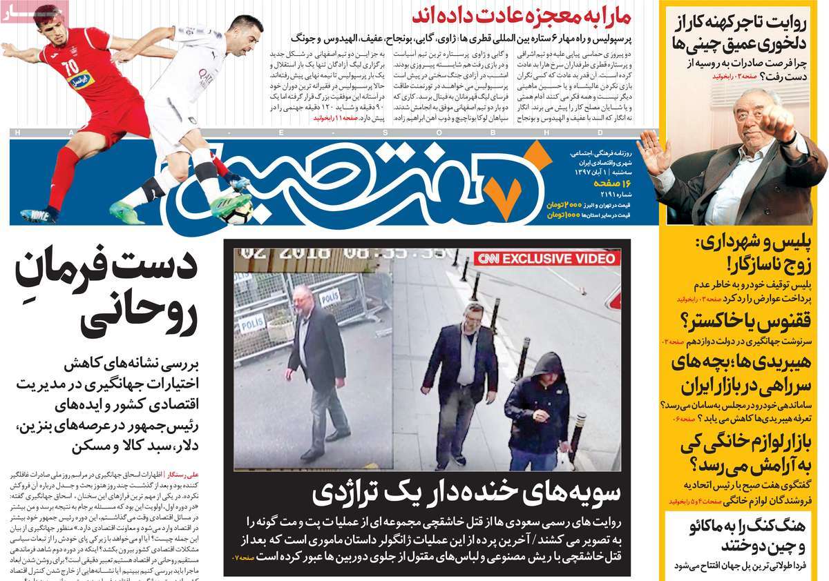 کیوسک مطبوعات/ کیوسک مطبوعات/