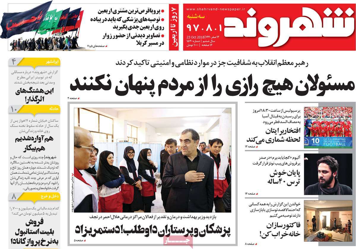 کیوسک مطبوعات/ کیوسک مطبوعات/