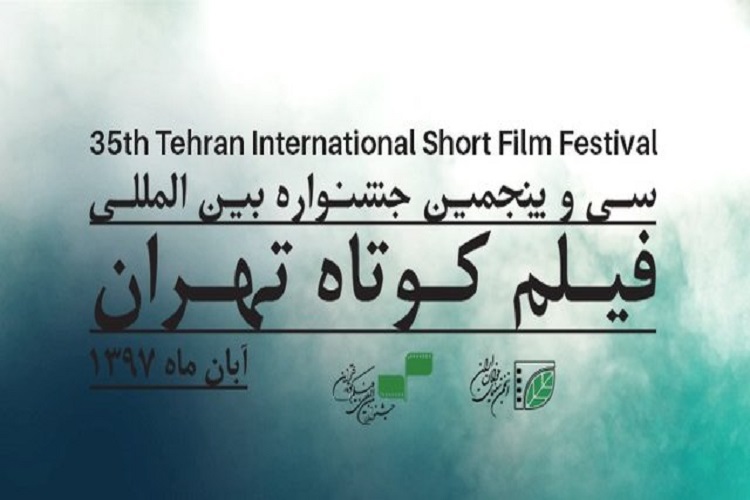 مستند «قارشلق» به سی و پنجمین جشنواره بین المللی فیلم کوتاه راه یافت مستند «قارشلق» به سی و پنجمین جشنواره بین المللی فیلم کوتاه راه یافت