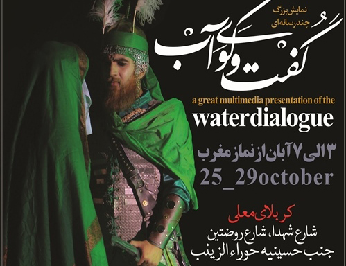 هنرمندان یزدی در کربلا نمایش اجرا می&zwnj;کنند