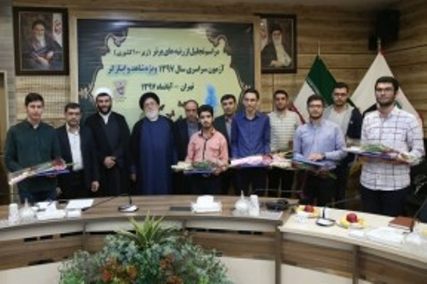 مراسم تجلیل از رتبه&zwnj;های برتر آزمون سراسری ویژه شاهد و ایثارگر برگزار شد