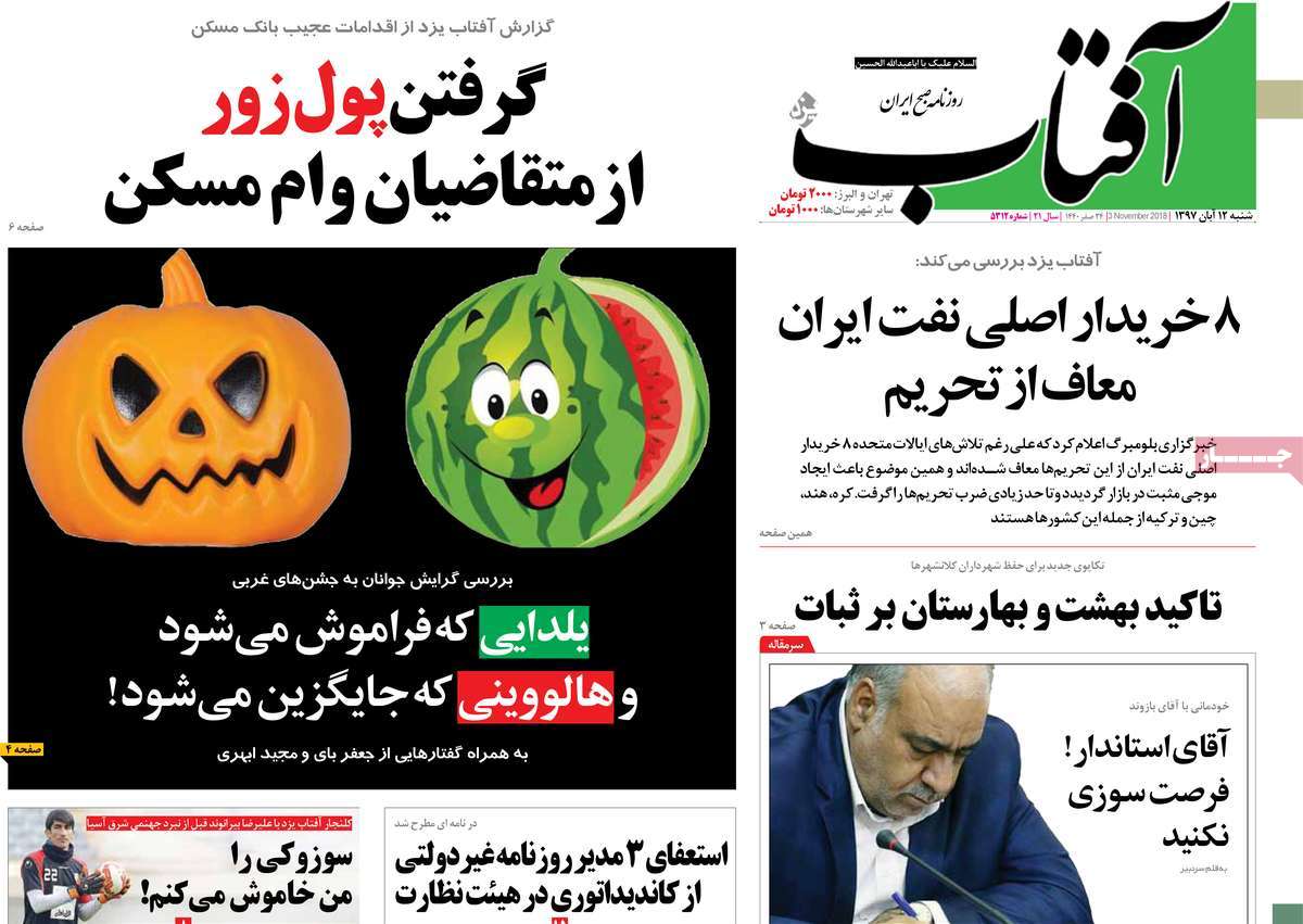 کیوسک مطبوعات/ کیوسک مطبوعات/