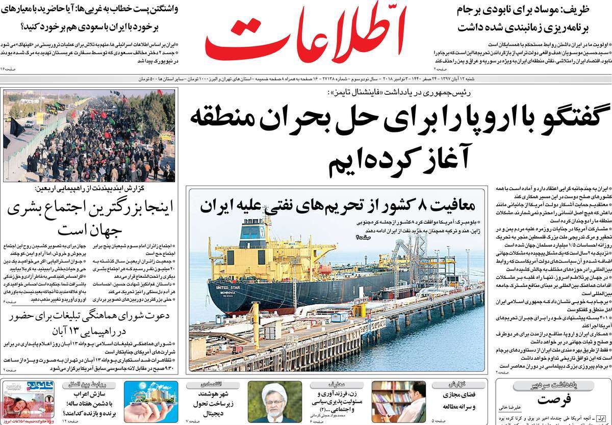 کیوسک مطبوعات/ کیوسک مطبوعات/