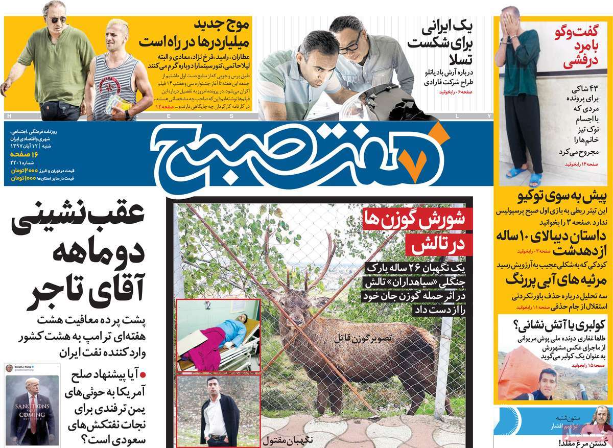 کیوسک مطبوعات/ کیوسک مطبوعات/