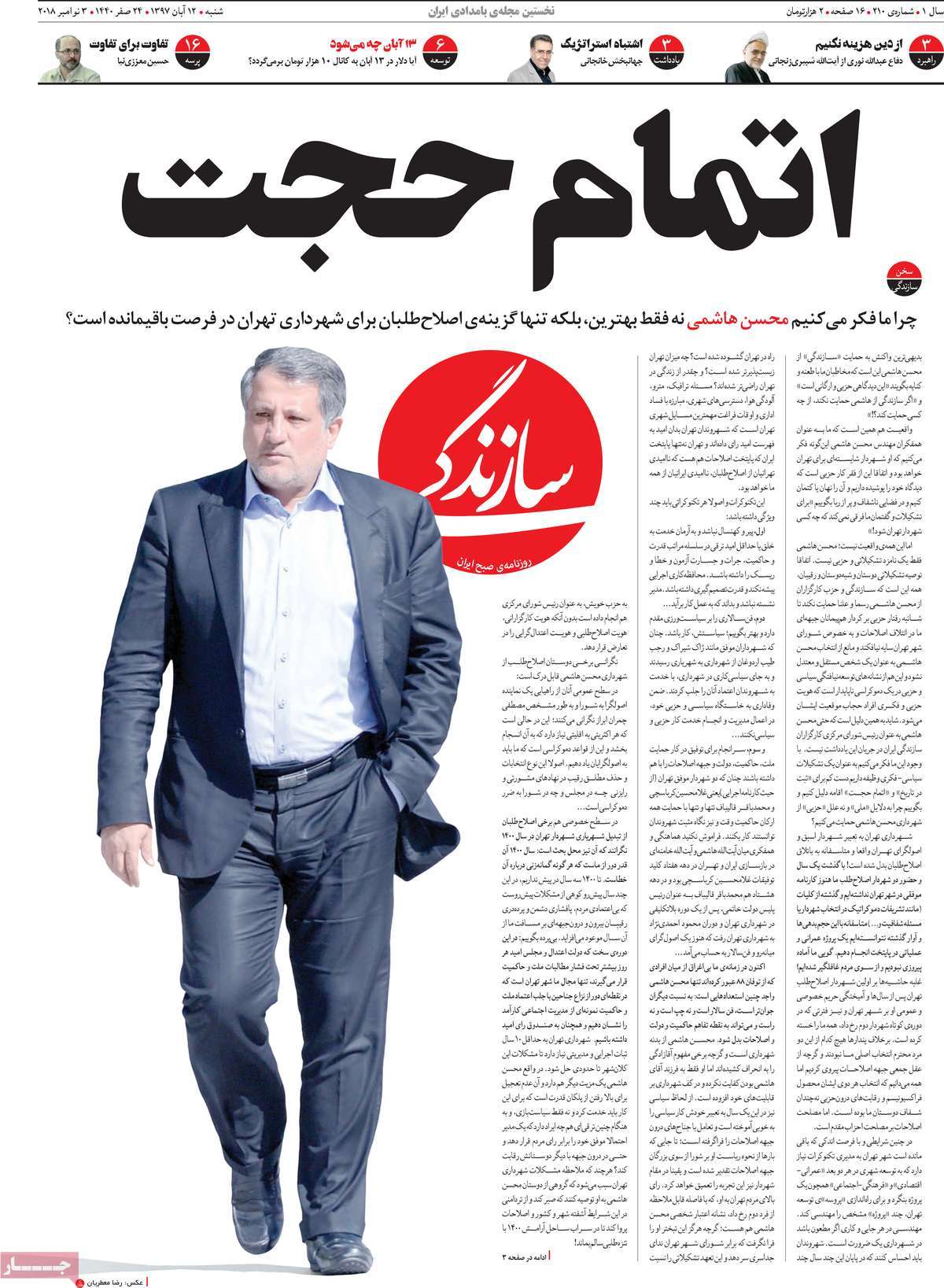 کیوسک مطبوعات/ کیوسک مطبوعات/