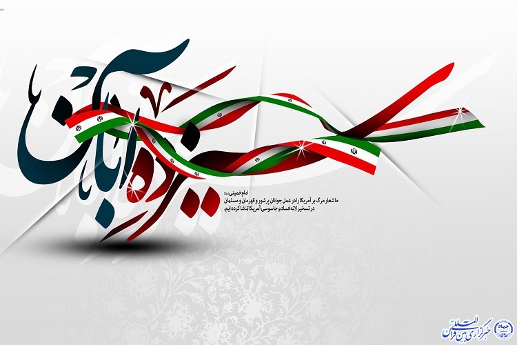 عزت انقلاب اسلامی با فرهنگ شهادت گره خورده است