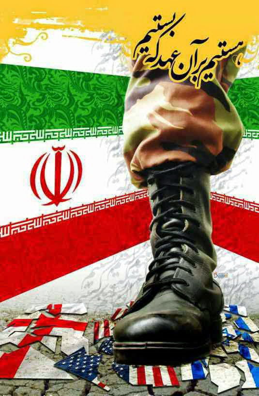 فردا در راهپیمایی 13 آبان؛ همه خواهیم آمد