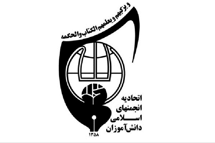 ۱۳ آبان منشا ظلم&zwnj;ستیزی و آرمانخواهی نسل متعهد است