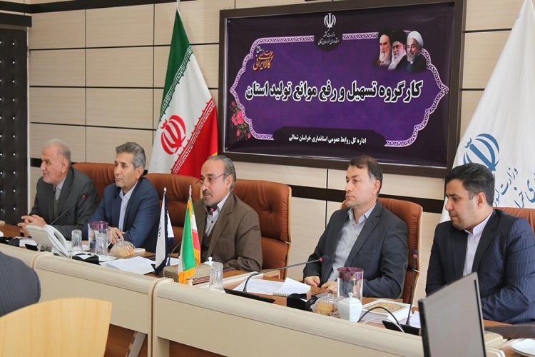 توقف فعالیت واحدهای تولیدی خراسانشمالی به نفع بانکها نیست توقف فعالیت واحدهای تولیدی خراسانشمالی به نفع بانکها نیست