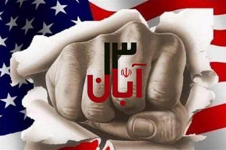 13 آبان برگی ماندگار در تقویم سیاسی ایران/ استکبارستیزی ریشهای که خشک نمیشود 13 آبان برگی ماندگار در تقویم سیاسی ایران/ استکبارستیزی ریشهای که خشک نمیشود