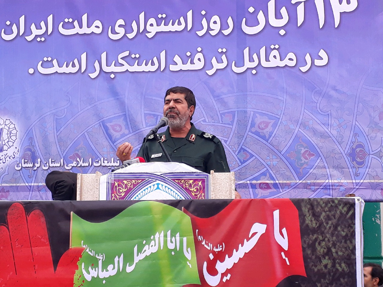 برگزاری مراسم راهپیمایی 13 آبان در شهرهای لرستان + عکس برگزاری مراسم راهپیمایی 13 آبان در شهرهای لرستان + عکس
