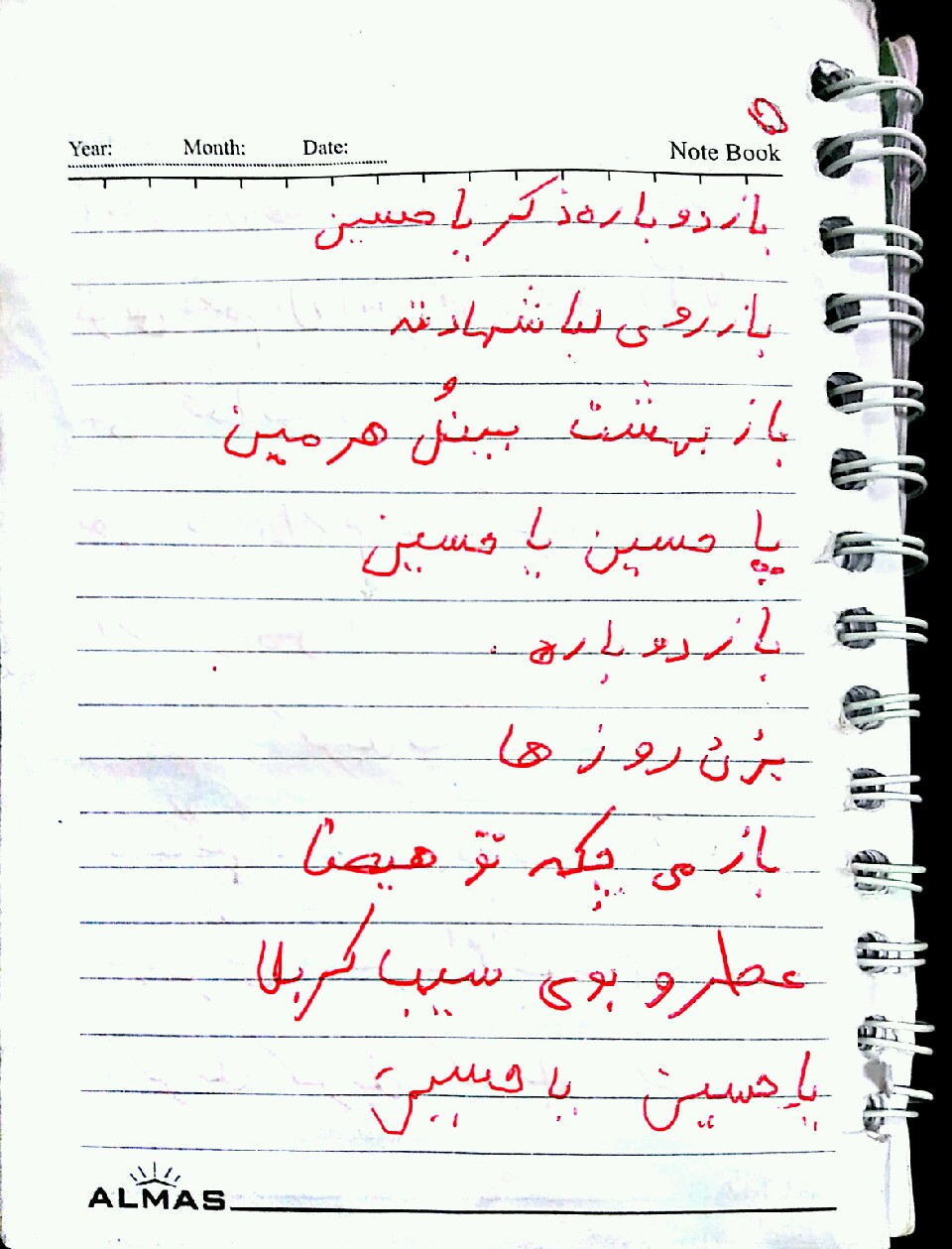 دلی که به عشق «بینُل هَرَمین» حسینی می‌شود