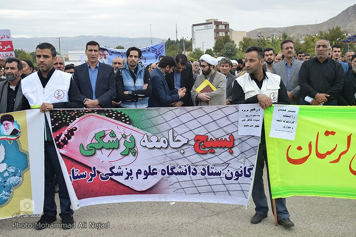 گزارش تصویری راهپیمایی یوم الله 13 آبان در لرستان