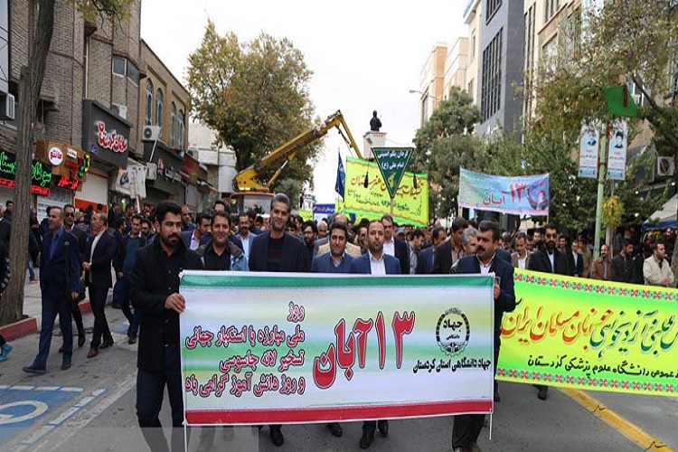 برگزاری راهپیمایی 13 آبان در کردستان