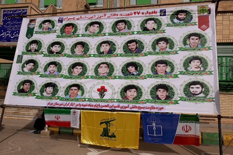 یادواره ۲۷ شهید دانشآموز چرام برگزار شد یادواره ۲۷ شهید دانشآموز چرام برگزار شد